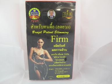 Brazil Potent Slimming Firm สำหรับคนดื้อยา (ลดยาก)