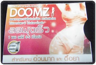 DOOMZ ลดพุงเร็ว