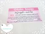  สบู่กลูต้า หน้าใส Pretty Secret 80 g.  ซื้อ 10 ก้อน ราคา  800 บาท