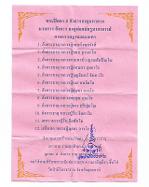 พระปิดตา 9 อังคารมหาลาภ วัดป่านิโครธาราม จ.อุดรธานี มวลสาร อังคารธาตุ และเกศาพ่อแม่ครูอาจารย์สายป่า