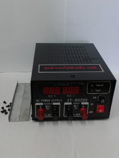 หม้อแปลงชุดสำรองไฟสำหรับ VMS DC POWER SUPPLY SY8020S(สินค้าหมด)